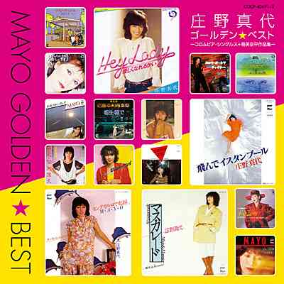 昭和・平成のアイドル知ってたらプラス