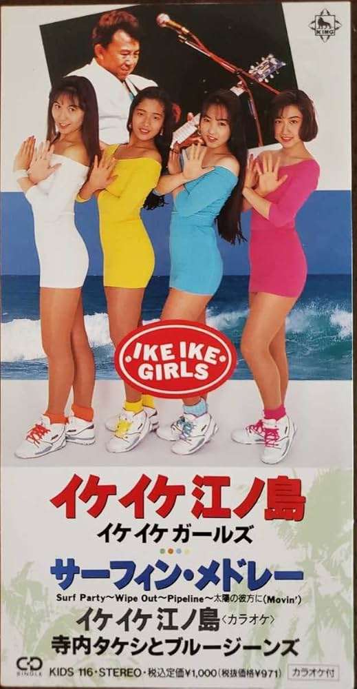 昭和・平成のアイドル知ってたらプラス
