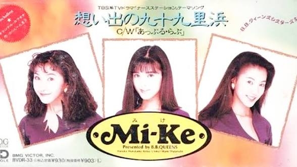 昭和・平成のアイドル知ってたらプラス