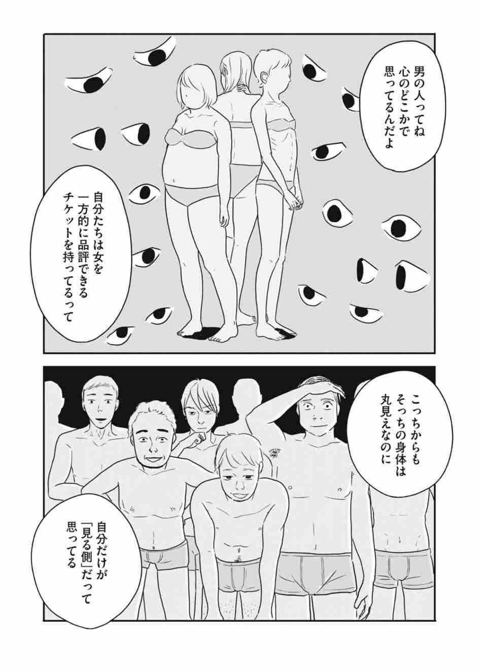 【ゴミ箱】男にされた酷いこと