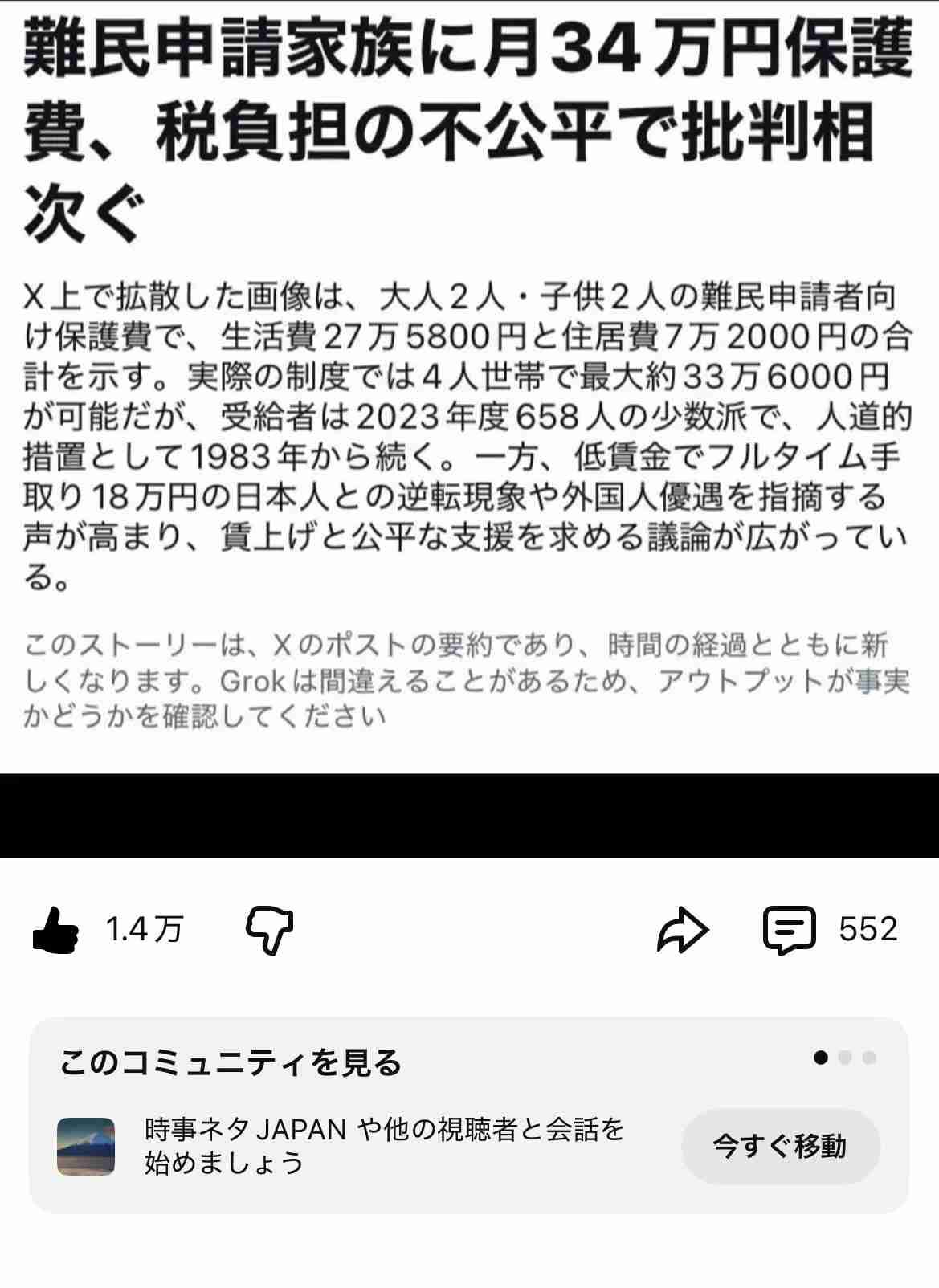 「外国人に厳しい政策はウケるんだよ」なぜ自民党も参政党も“排外的なメッセージ”を掲げるのか⋯ベテラン議員が明かした「悲しい事実」