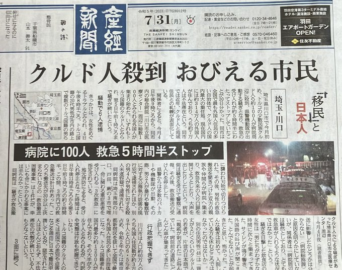 「外国人に厳しい政策はウケるんだよ」なぜ自民党も参政党も“排外的なメッセージ”を掲げるのか⋯ベテラン議員が明かした「悲しい事実」
