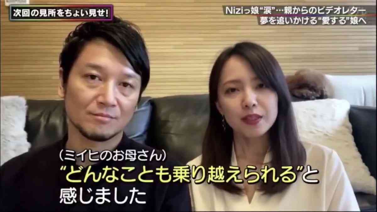 「意外…」デビューから5年半〝高級腕時計〟が写りこみNiziU・21歳MIIHIにネット騒然「流石に真似して買えない」「努力の証だよね」