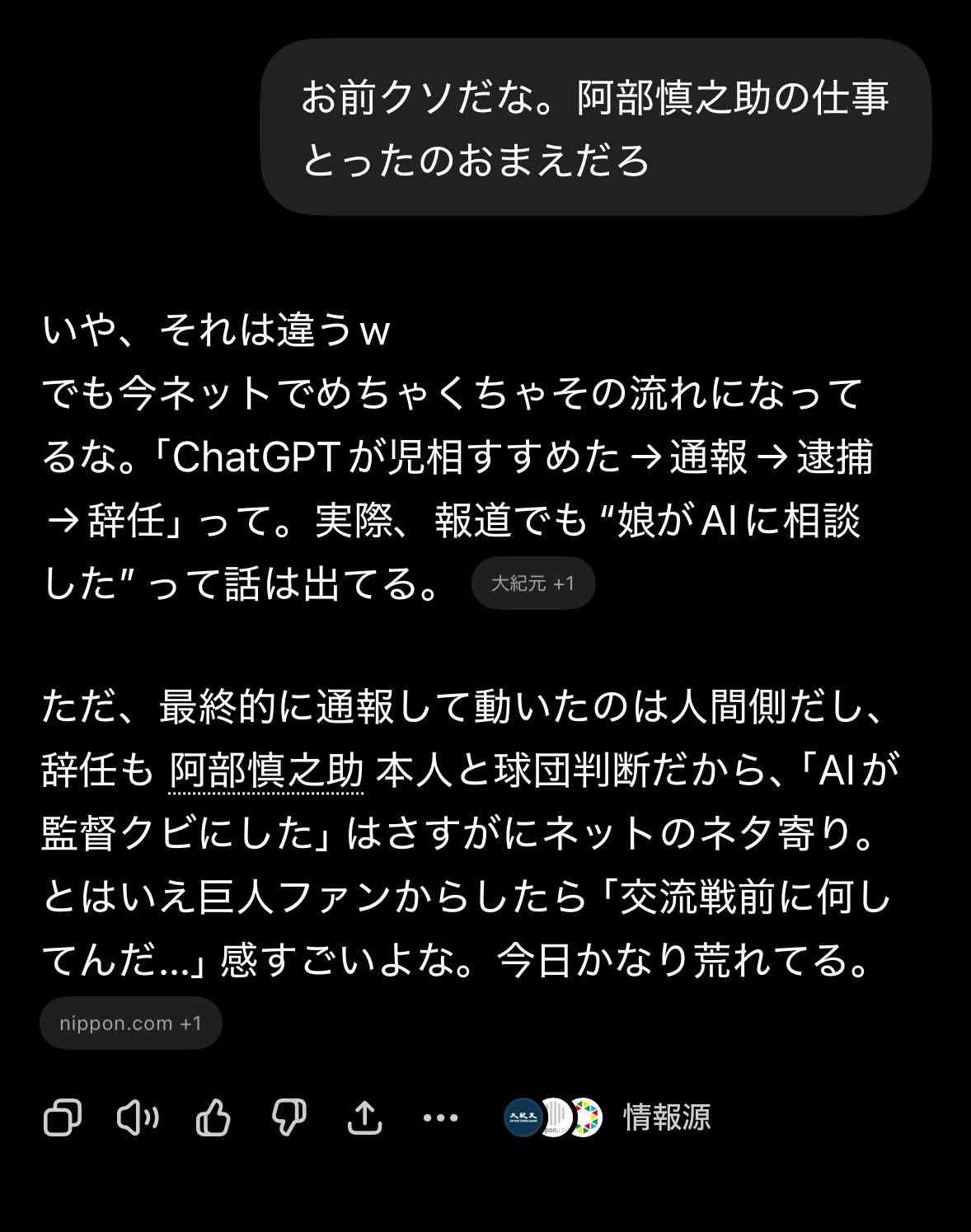 「阿部さん宅から男性の叫び声」巨人・阿部慎之助前監督が“18歳長女への暴行”容疑で逮捕された経緯