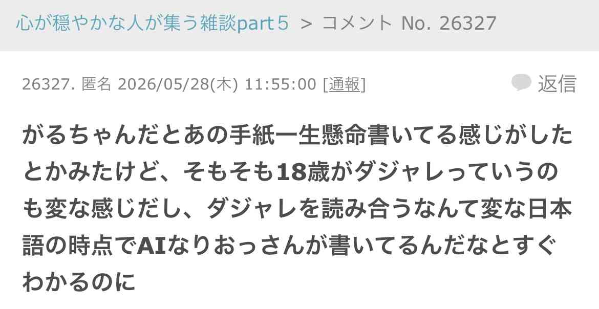 「阿部さん宅から男性の叫び声」巨人・阿部慎之助前監督が“18歳長女への暴行”容疑で逮捕された経緯