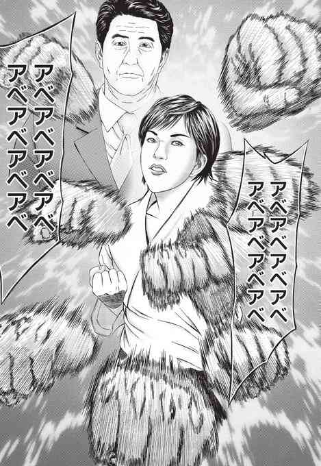 「阿部さん宅から男性の叫び声」巨人・阿部慎之助前監督が“18歳長女への暴行”容疑で逮捕された経緯