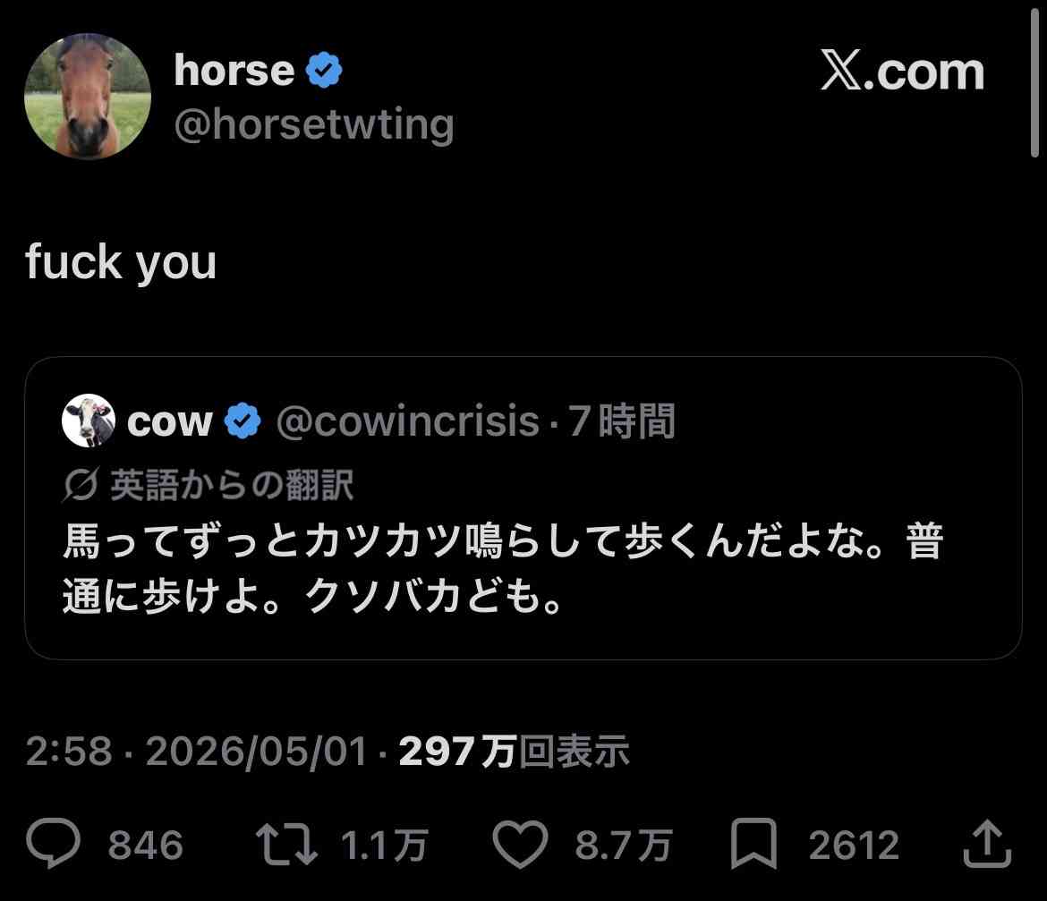 人間以外で憎いもの