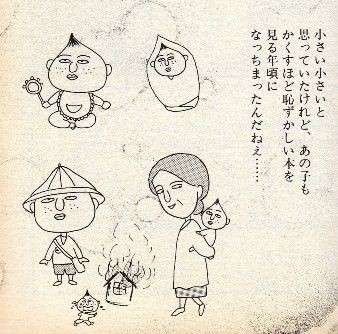 子供の隠し事が発覚した。