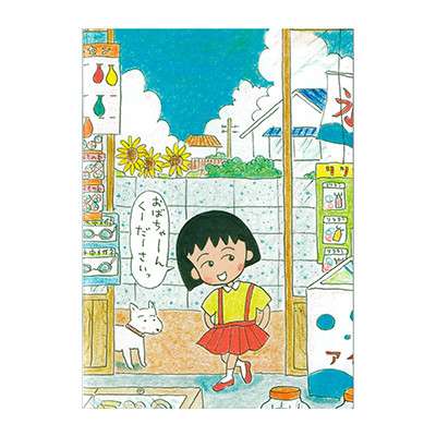 子供の隠し事が発覚した。