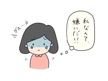 子供の隠し事が発覚した。