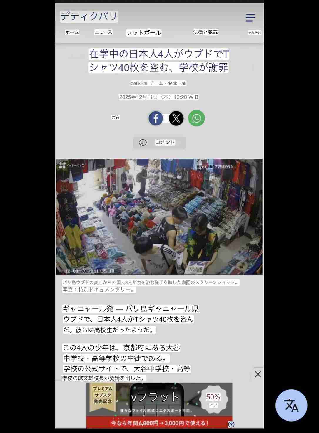 東京一極集中を望んでいない東京都民