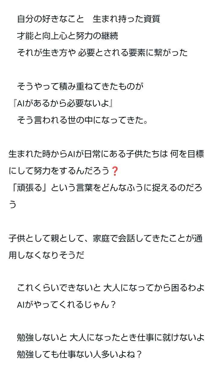 AI投資でメタ社が8千人解雇開始　残留でも大量降格　トップ感謝綴るも「AIは重要」