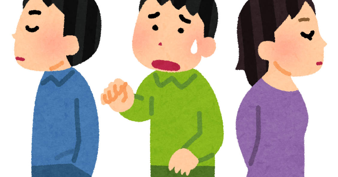 突然無視されたら、理由を聞きますか？