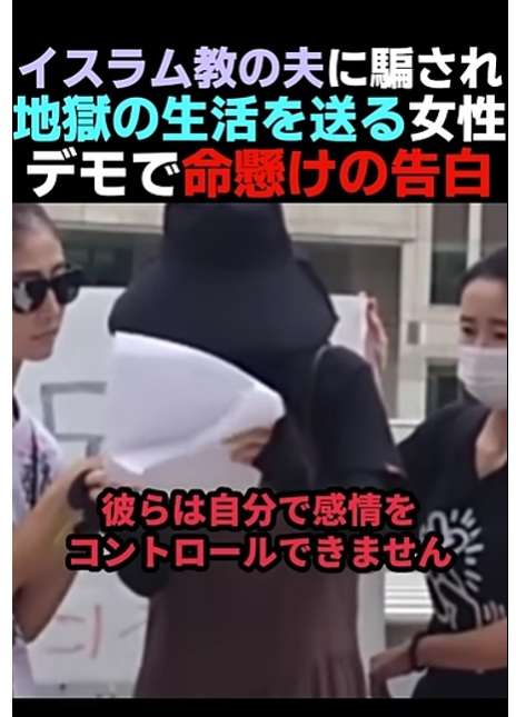 千葉・市川市、モスクの公園使用を認める　「礼拝しない」前提に