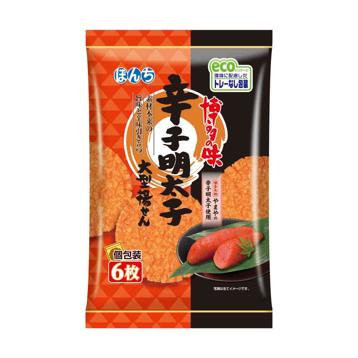 辛子明太子好きな人