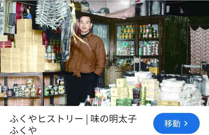 辛子明太子好きな人