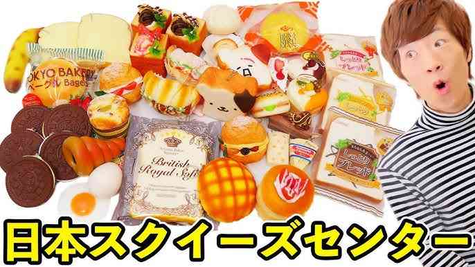 スクイーズ好きな人