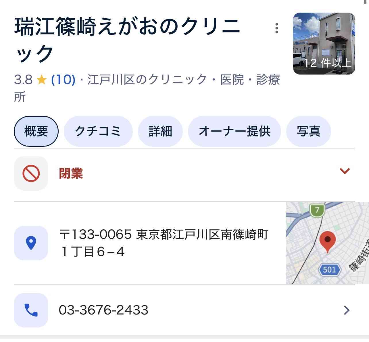 マンジャロ宣伝で炎上のゆいぴす、「医者でなければ医薬品に関わってはいけないのですか?」と反論 過去ポストも物議