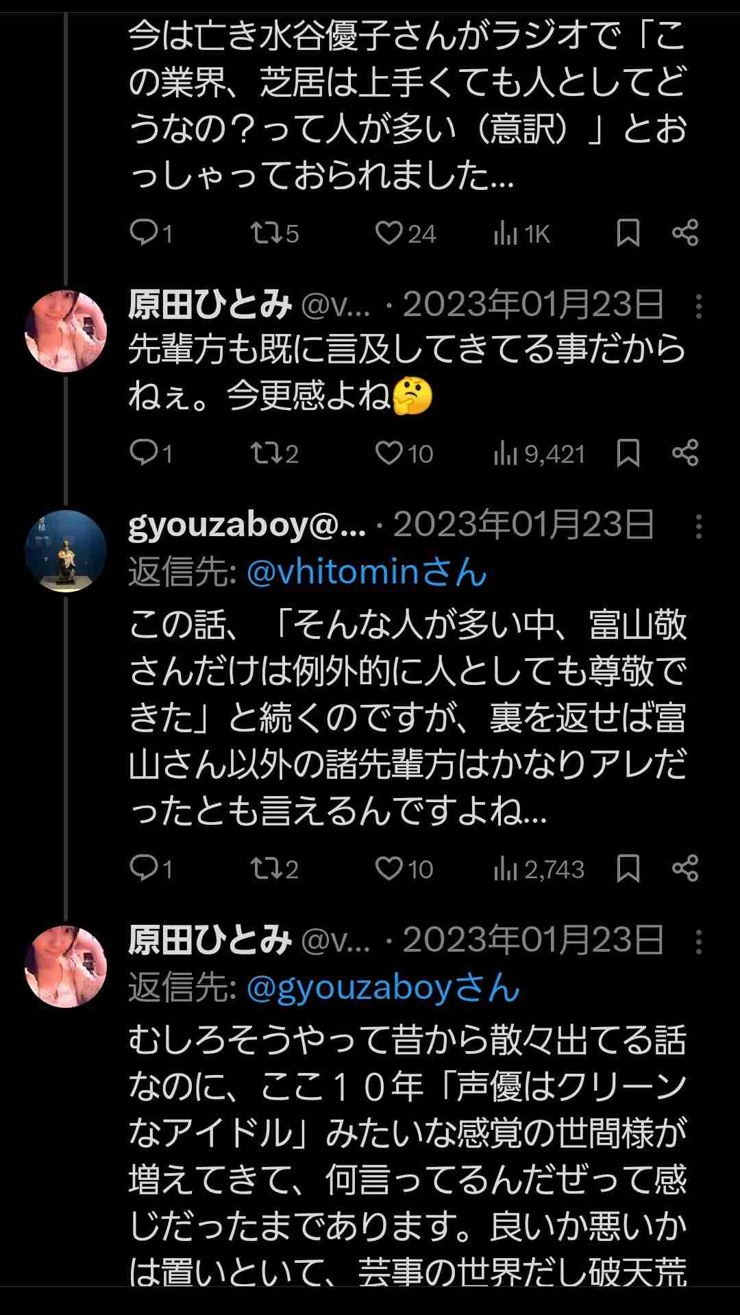 人気女性声優が「結婚」巡り異例の投稿「中々できません。婚活もしました。なぜでしょうか？」