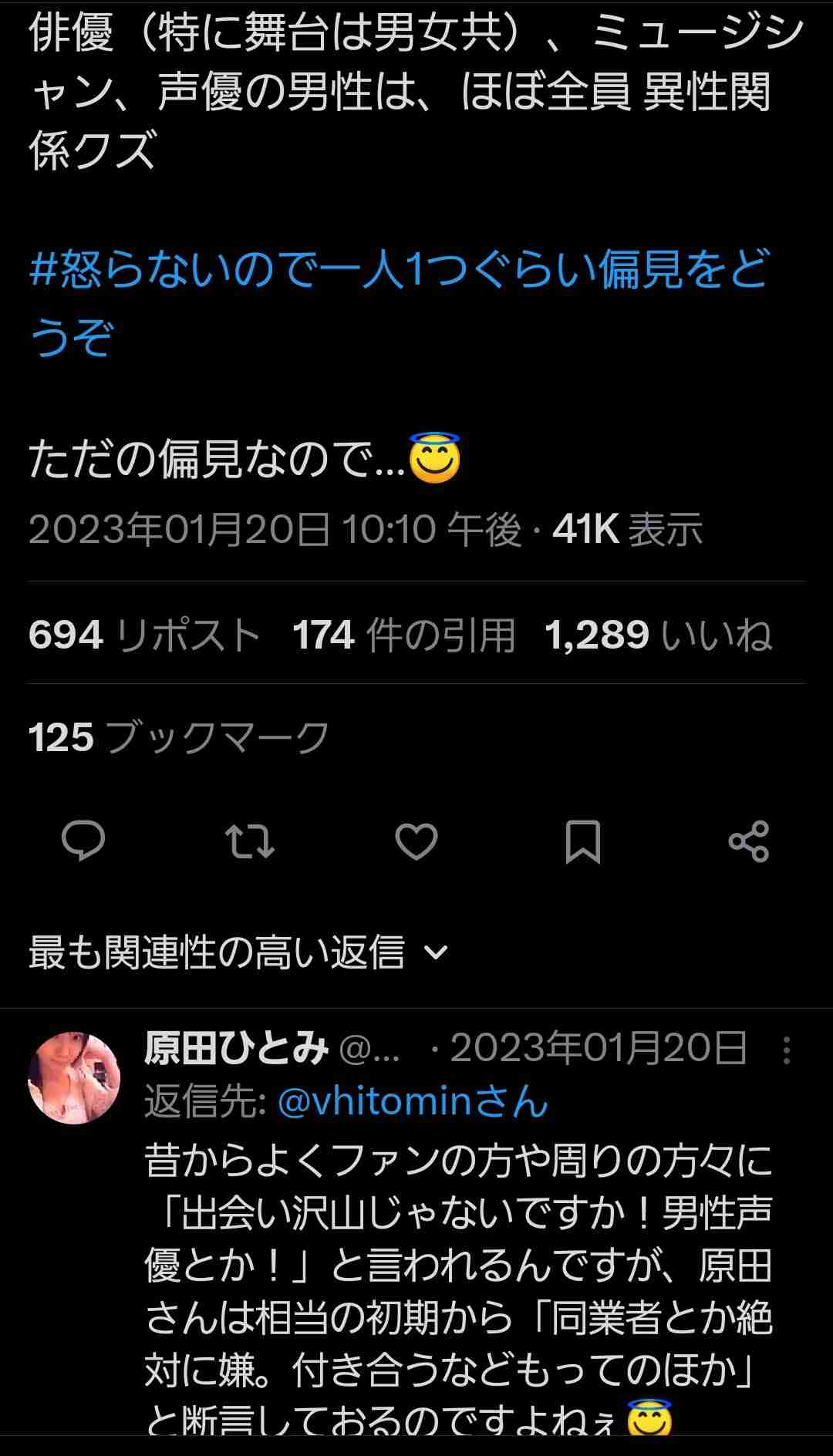 人気女性声優が「結婚」巡り異例の投稿「中々できません。婚活もしました。なぜでしょうか？」