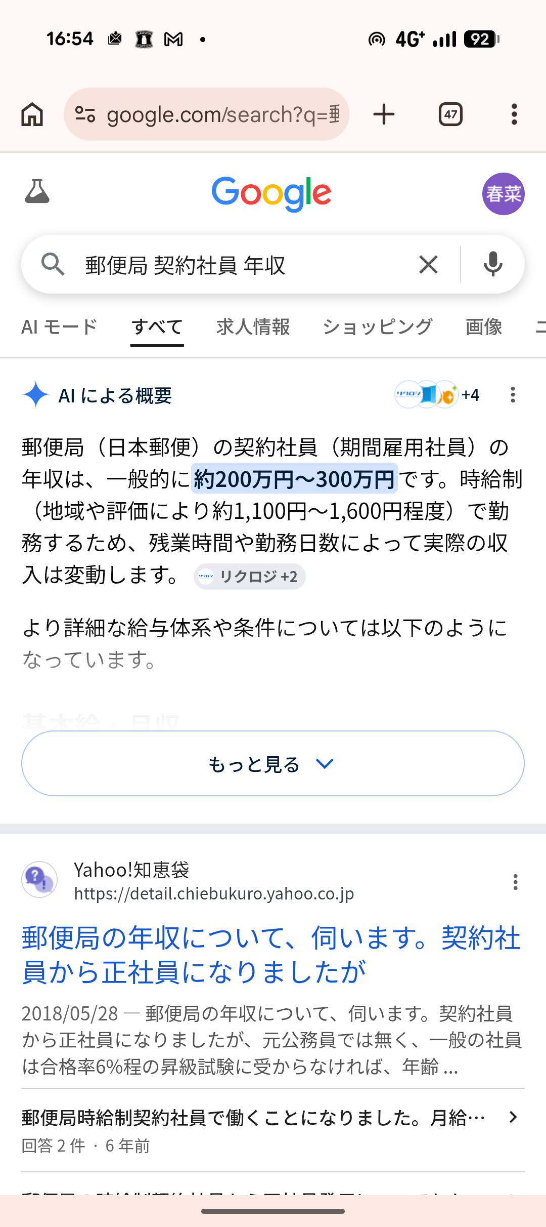 「生活費が欲しかった」大仙市にある郵便局の30代男性契約社員 つり銭を横領したとして懲戒解雇に 秋田