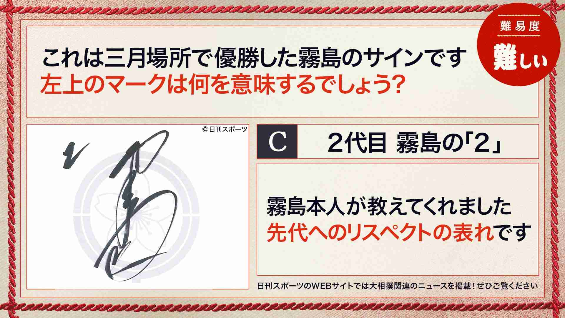 【実況・感想】大相撲5月場所