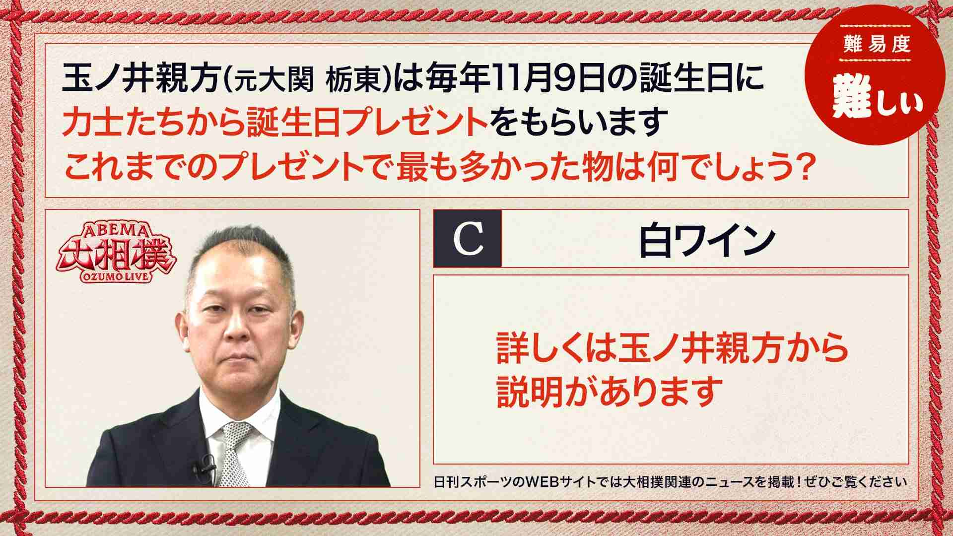 【実況・感想】大相撲5月場所