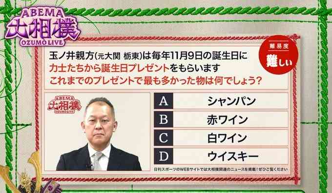 【実況・感想】大相撲5月場所