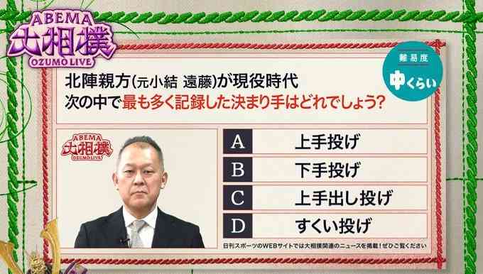 【実況・感想】大相撲5月場所