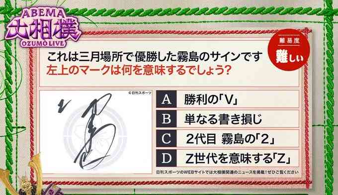 【実況・感想】大相撲5月場所
