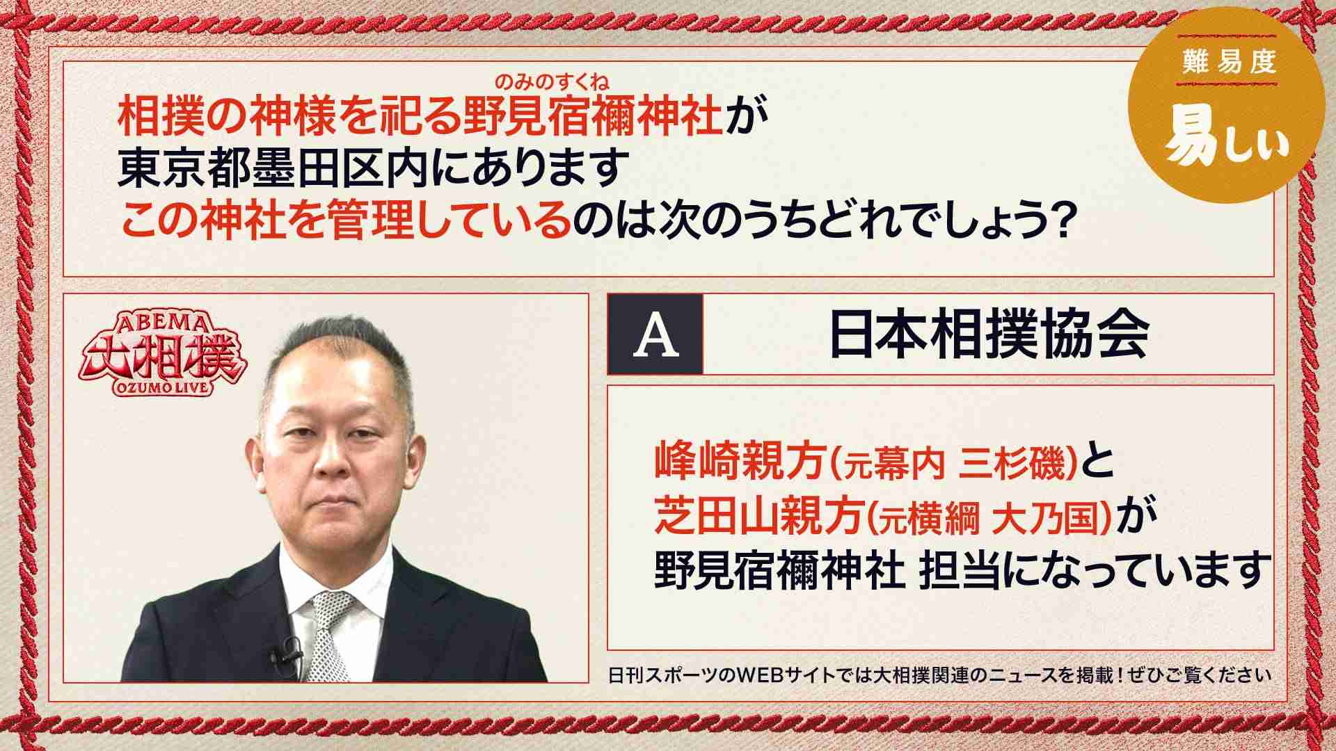 【実況・感想】大相撲5月場所