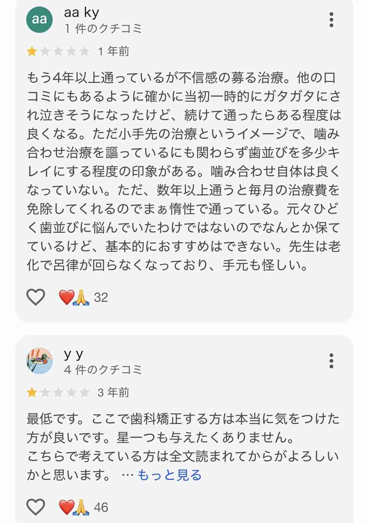 矯正歯科が突然閉院　機器撤去されもぬけの殻　治療費前払い、返金のめど立たず