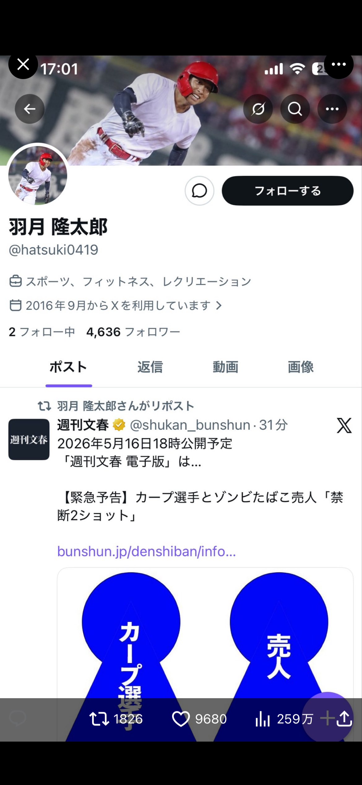 「なんで俺だけ…」元広島・羽月隆太郎被告の「爆弾発言」と捜査線に名前が上がっていた「2人の選手」