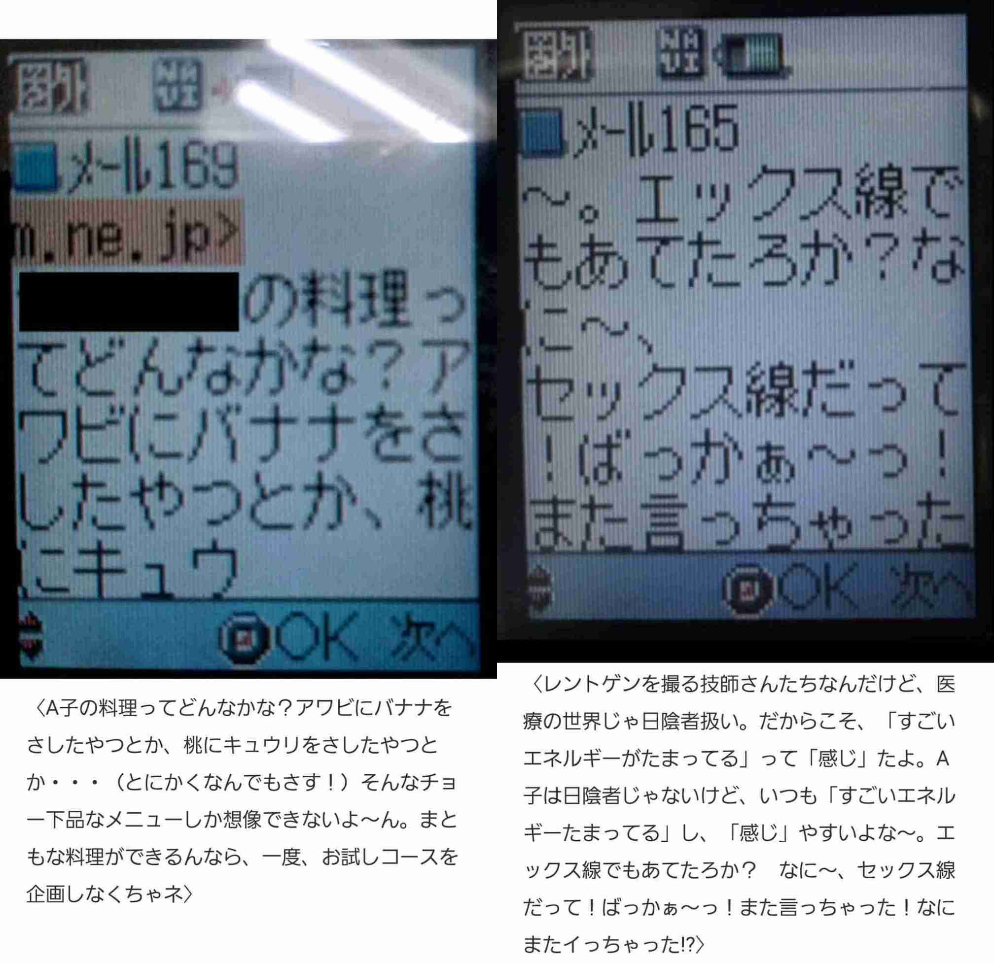 夫・彼氏が浮気相手に送っていたキツいメッセージ選手権 PART3