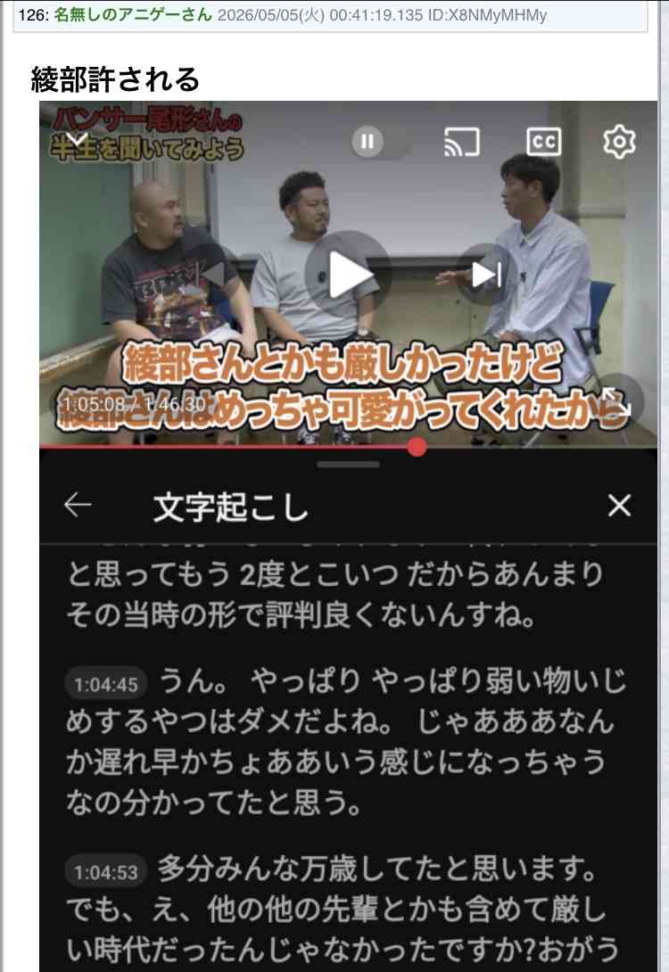 謝罪のサバンナ高橋茂雄、パンサー尾形が告白の「嫌いな先輩芸人」とは別人 吉本が説明