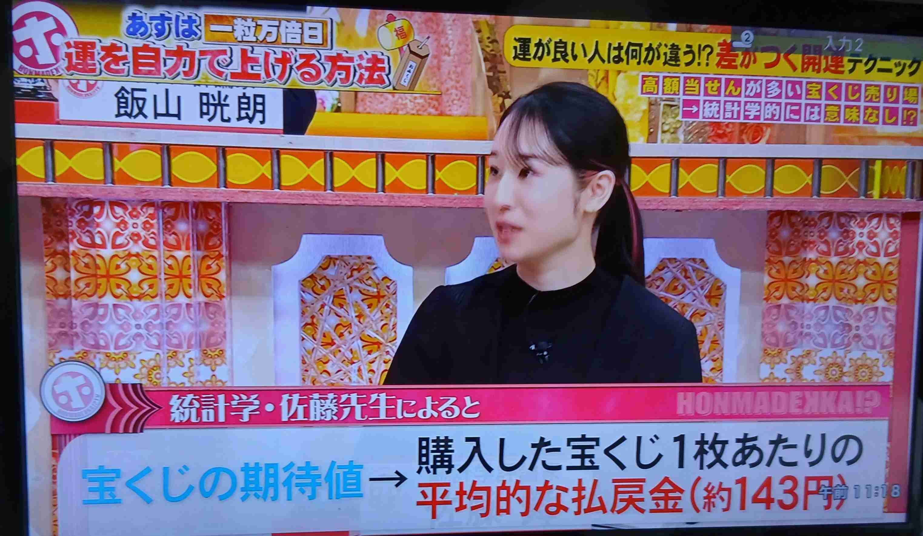 宝くじ当たったらどうする?→5億
