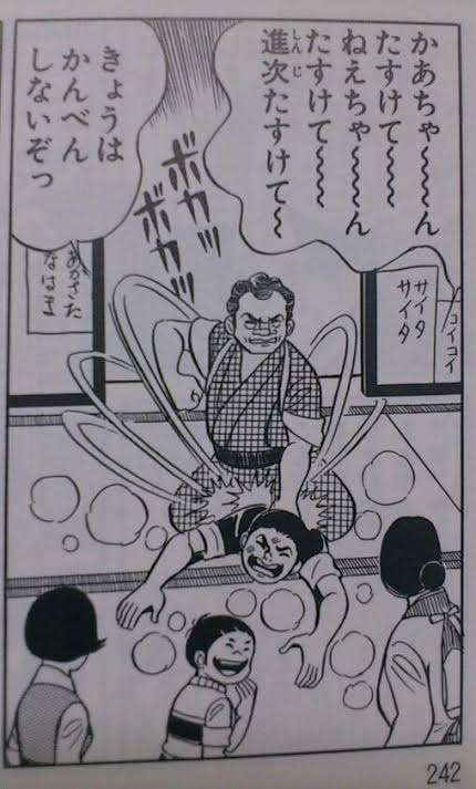 好きな人や彼が「叩くしつけも仕方ないよねえ」→どうする？