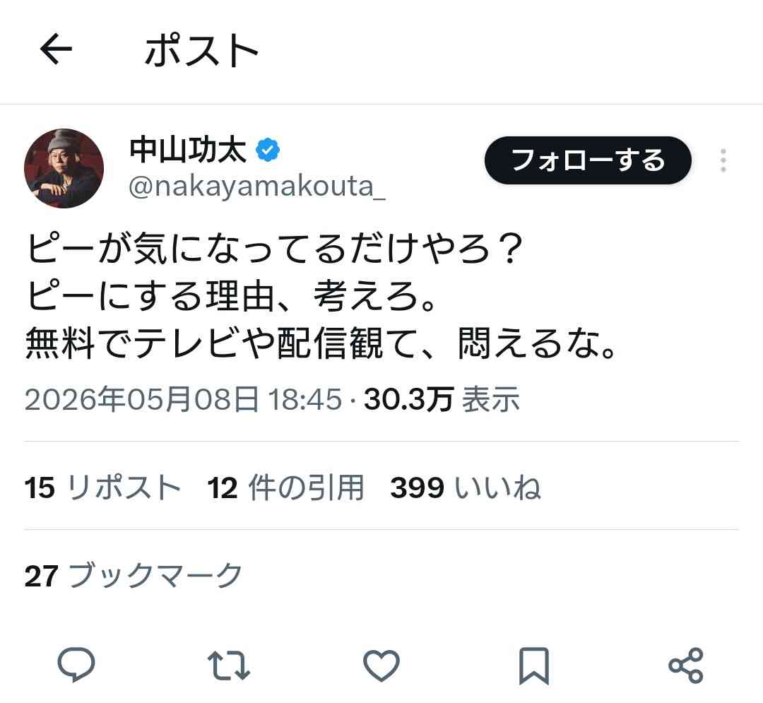 「その人に10年間イジメられてきた」超人気芸人の