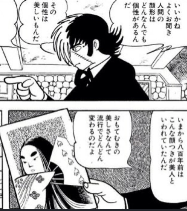 平安時代のお姫様が現代に来たら思うこと