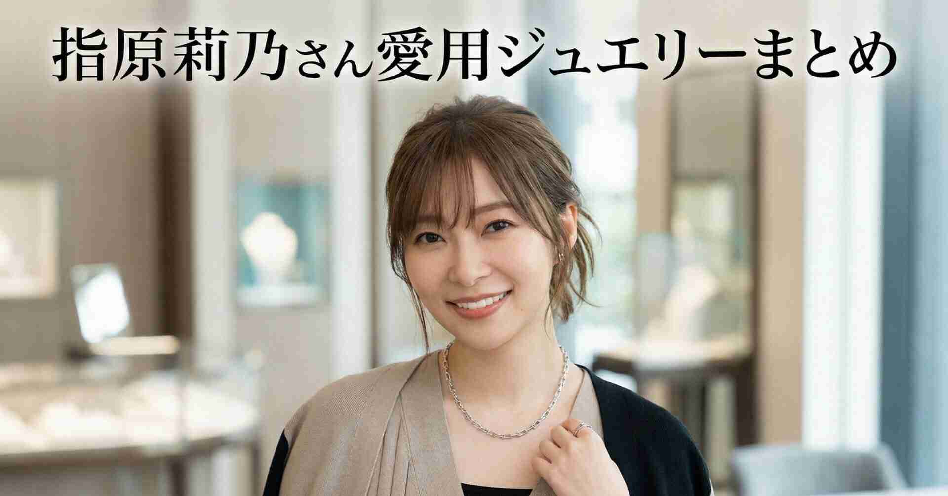 持ってる1番高いジュエリー