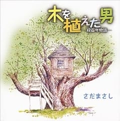 植物を植えたがる人