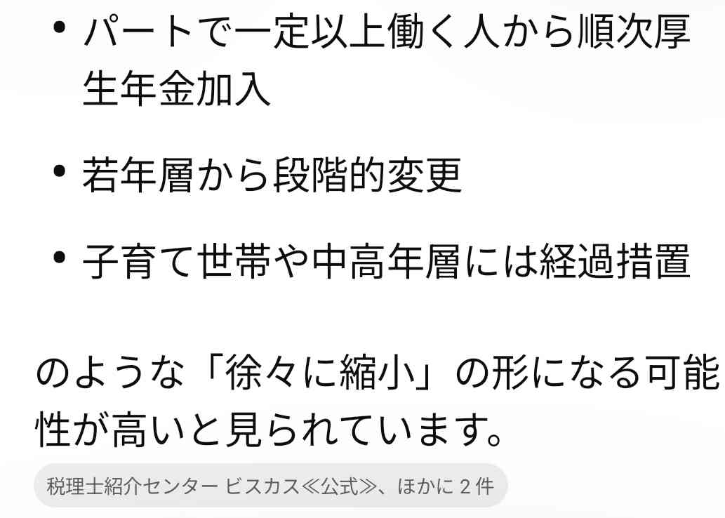 今後は「第3号被保険者」廃止で、専業主婦でも「年20万円」の保険料負担に!? SNSでは「家事・育児ワンオペなのに」「学童いっぱいで預けれない」と意見が…議論の背景も解説