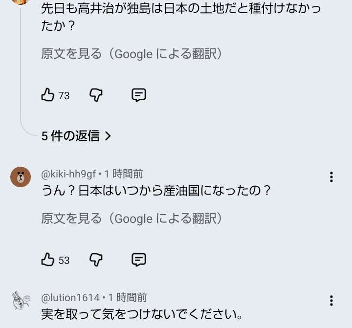 日韓、エネルギー安全保障で協力　原油備蓄・相互融通を具体化―高市・李氏シャトル会談