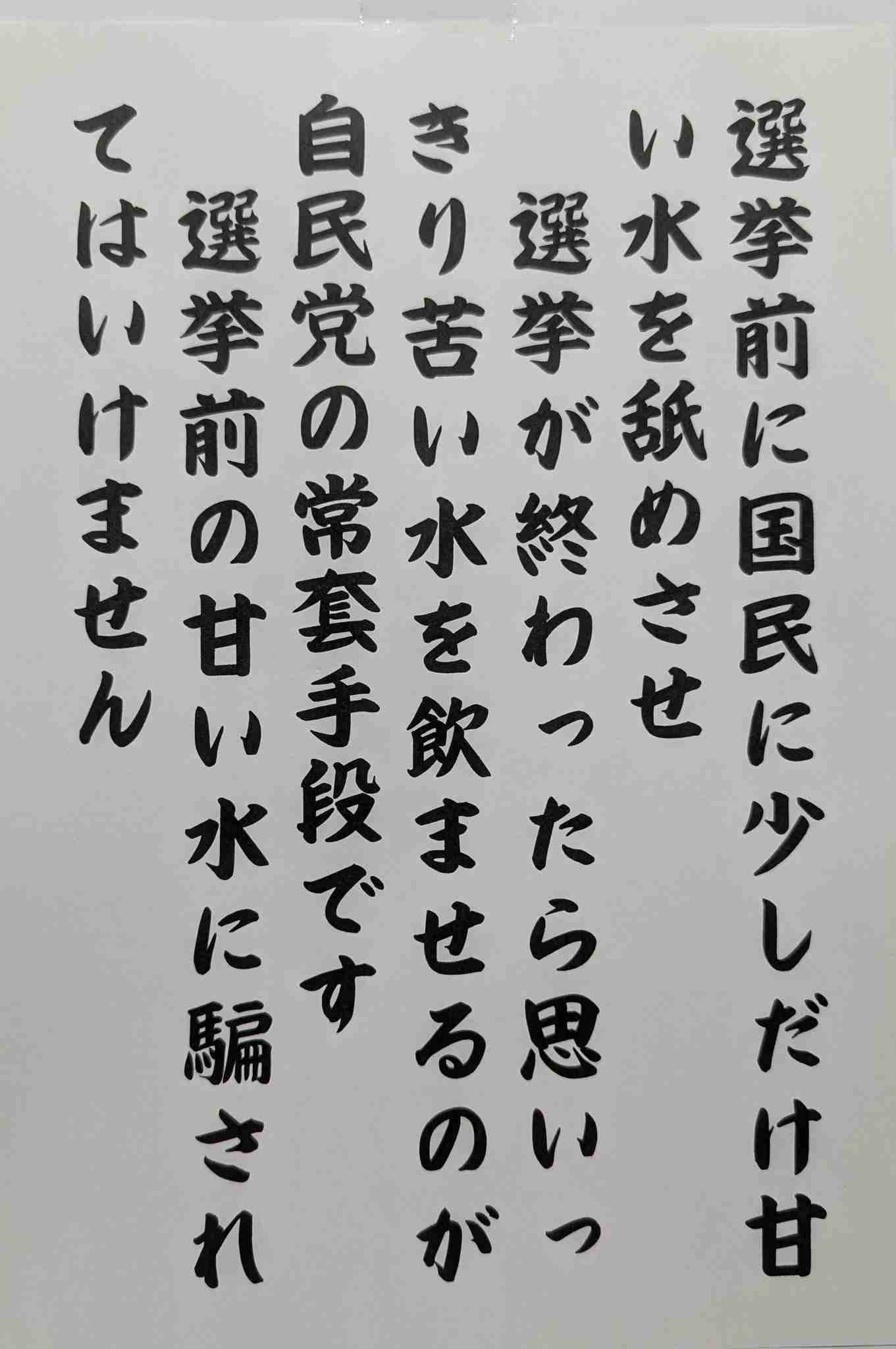 飲食料品の消費税1%有力 政府、早期実行優先
