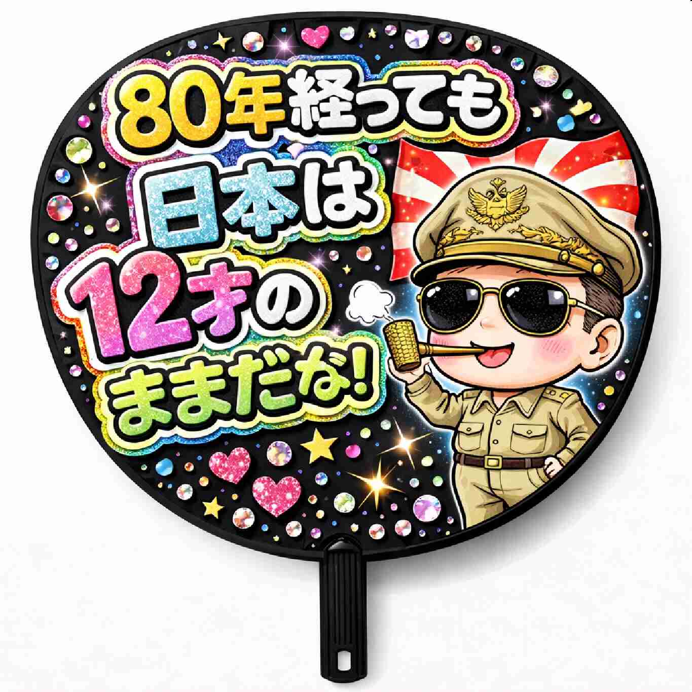 憲法改正に反対?賛成?