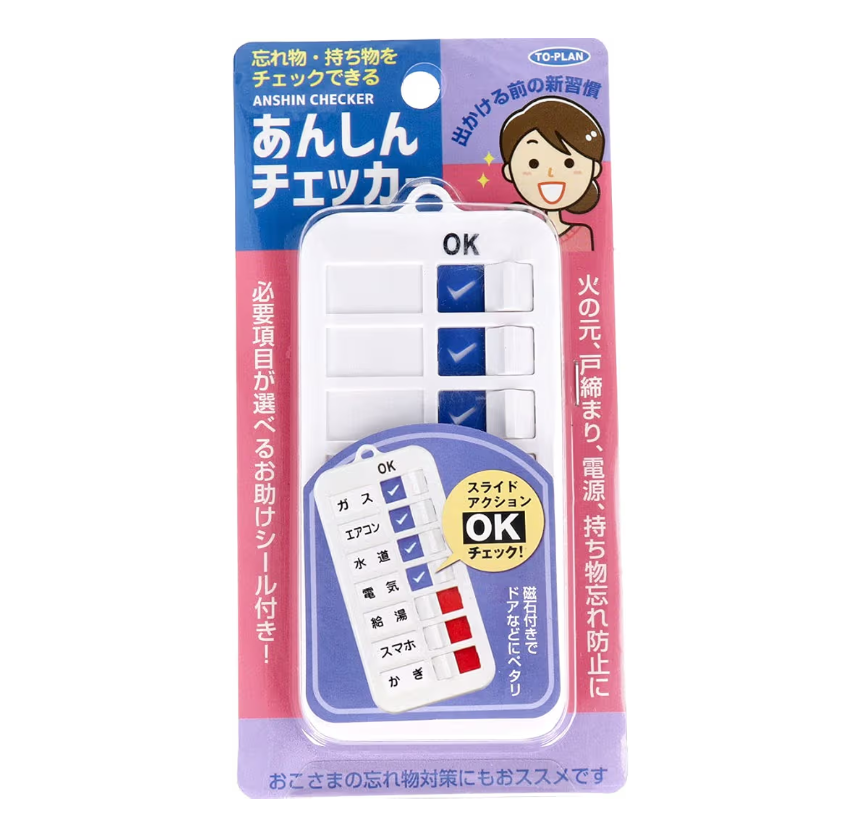 不安で確認しすぎて後悔する