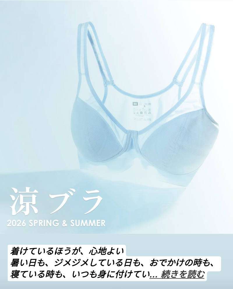通勤で着られる涼しい服