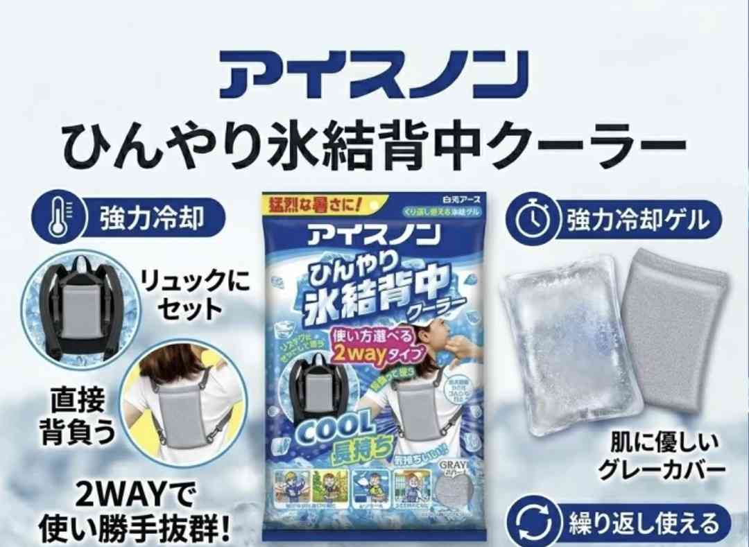 通勤で着られる涼しい服