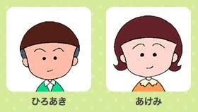 ちびまる子ちゃんのマイナーキャラ Part2
