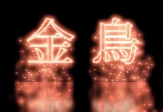 昭和の夏